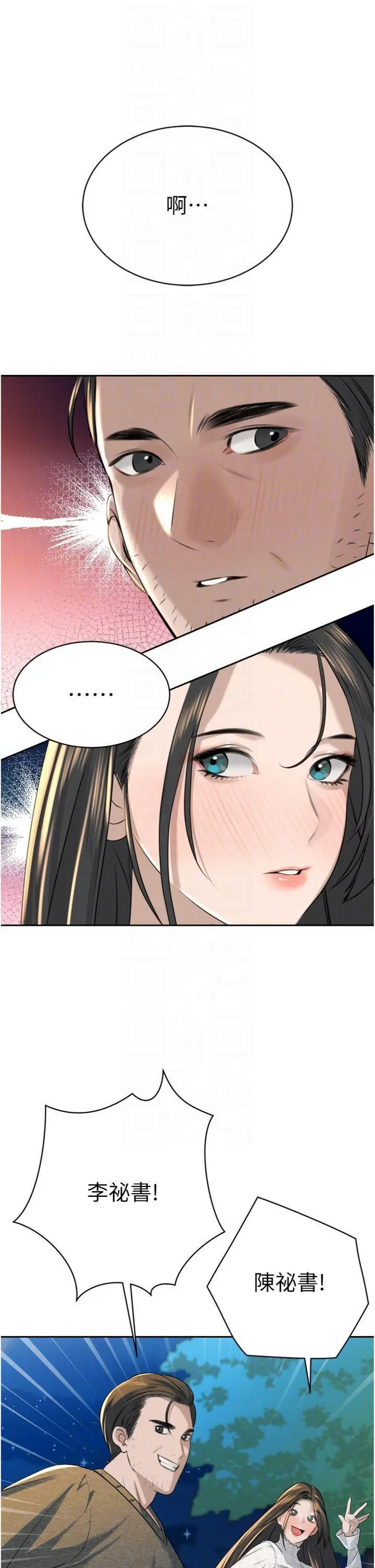 第16話  看我灌爆妳…!_暴君会长的娇媳们