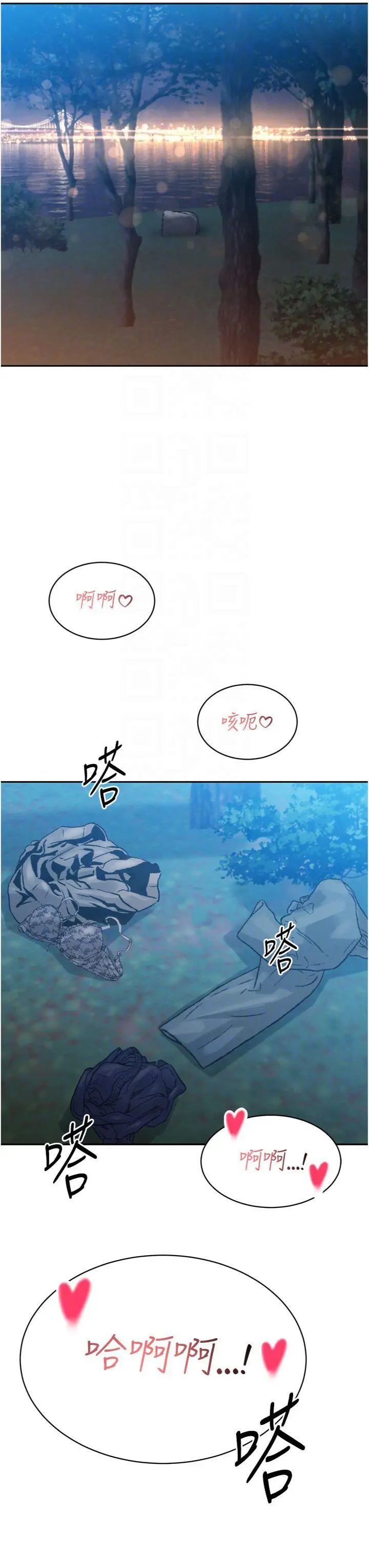 第16話  看我灌爆妳…!_暴君会长的娇媳们