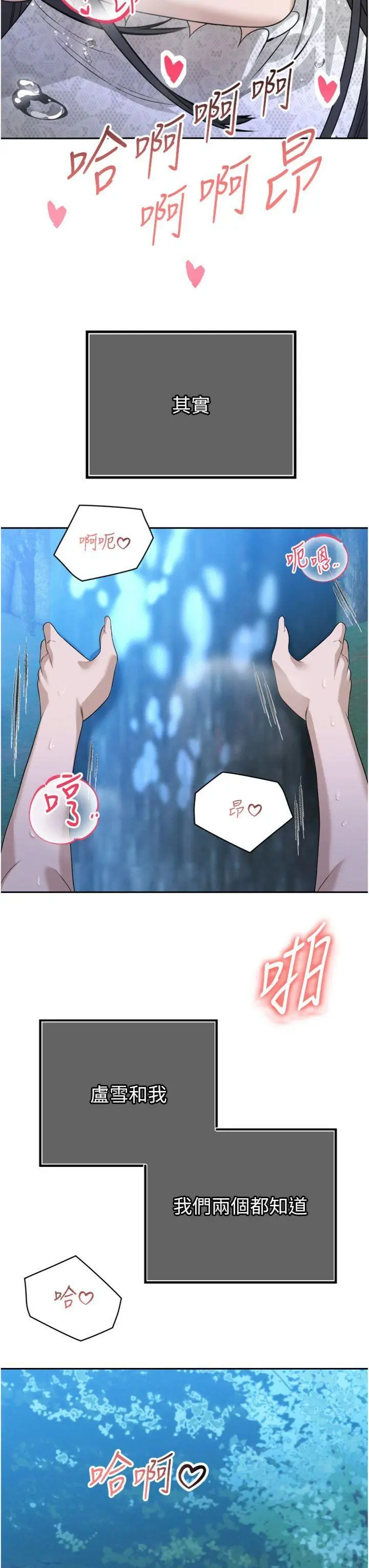 第16話  看我灌爆妳…!_暴君会长的娇媳们