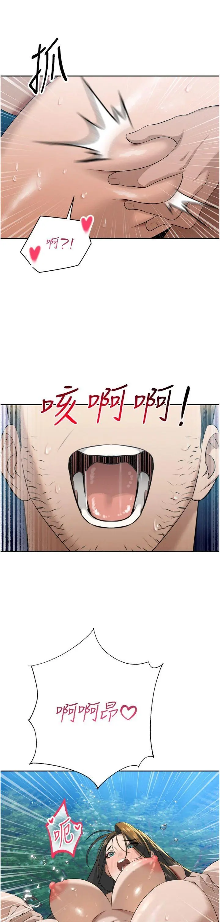 第16話  看我灌爆妳…!_暴君会长的娇媳们