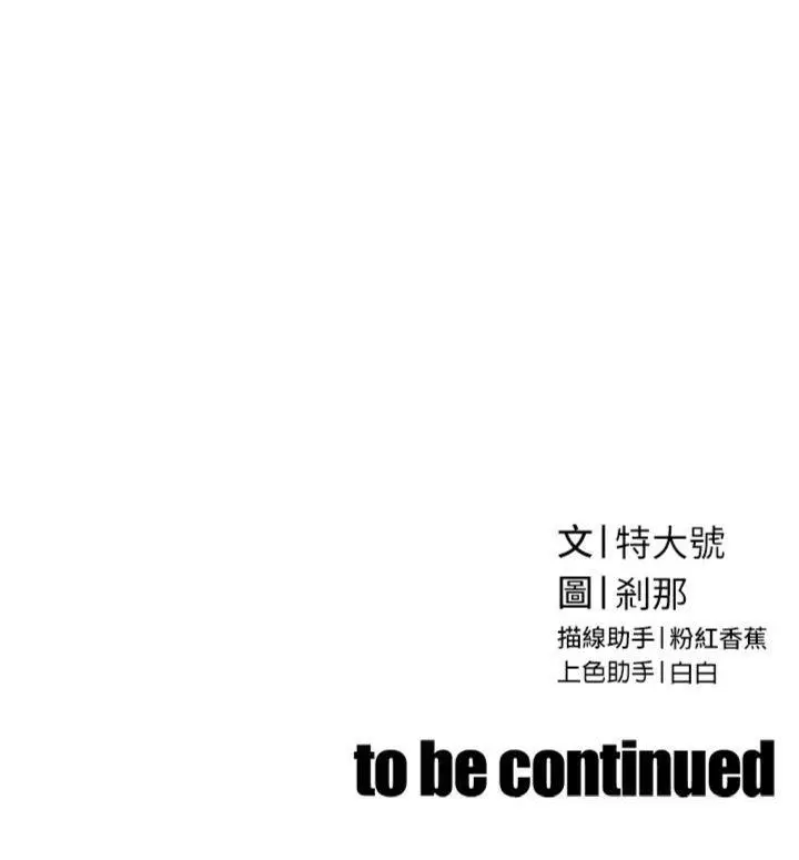 第16話  看我灌爆妳…!_暴君会长的娇媳们