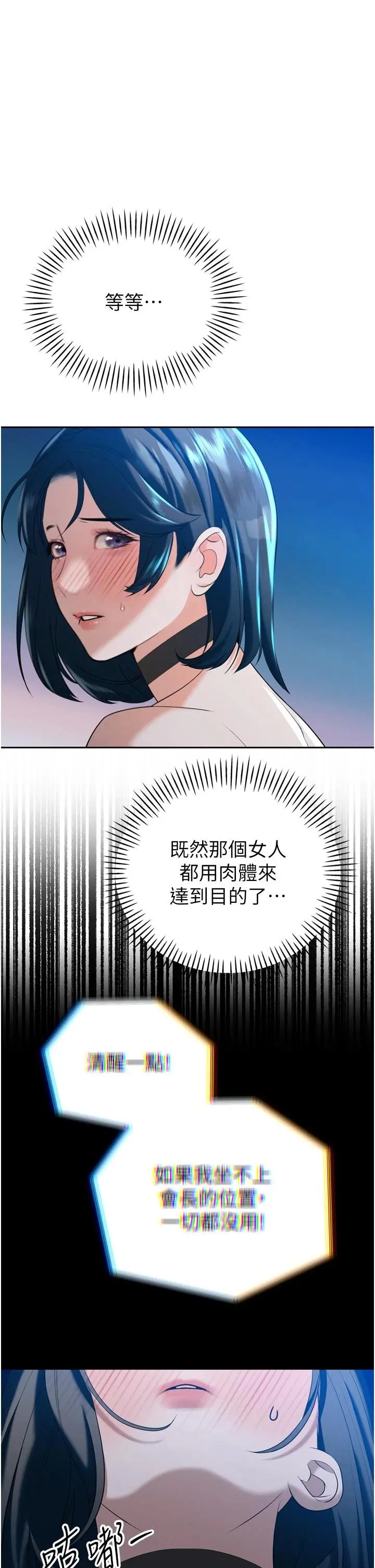 第15話  爭風吃醋的媳婦們_暴君会长的娇媳们