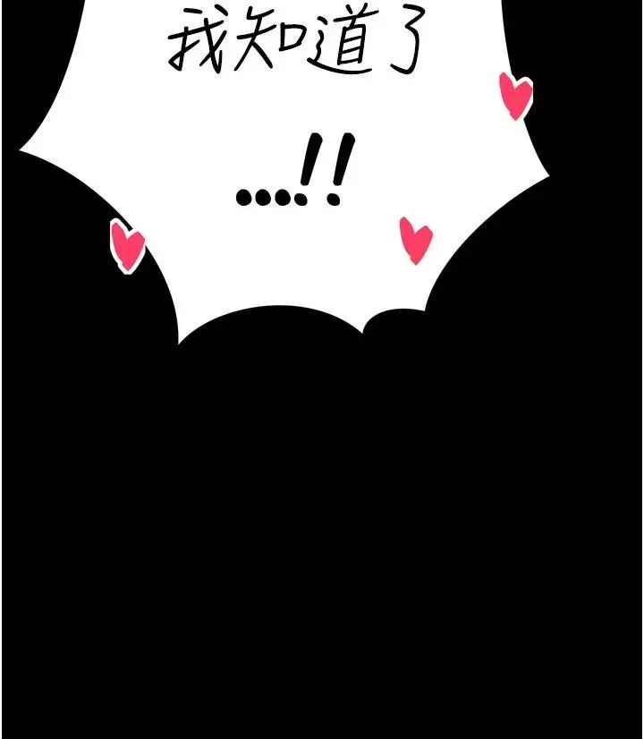 第15話  爭風吃醋的媳婦們_暴君会长的娇媳们