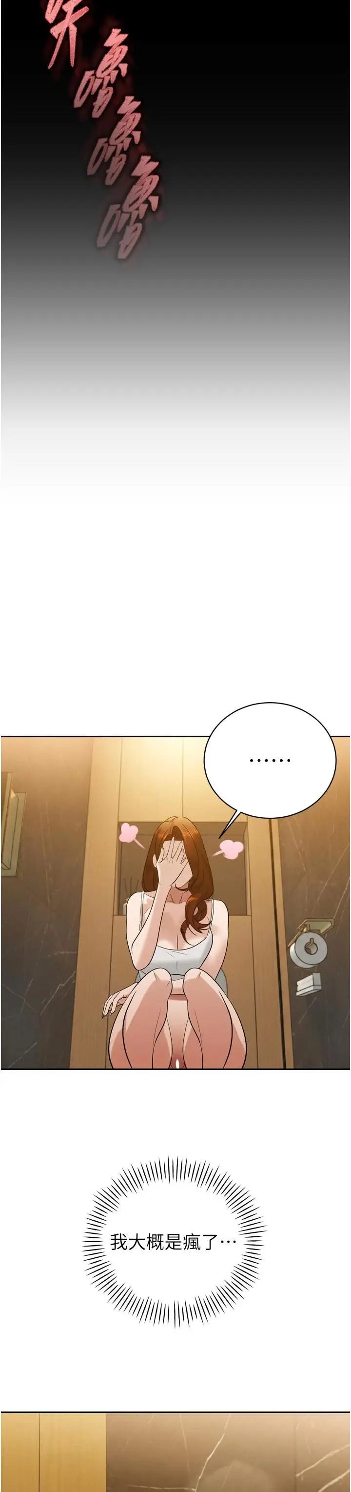 第15話  爭風吃醋的媳婦們_暴君会长的娇媳们