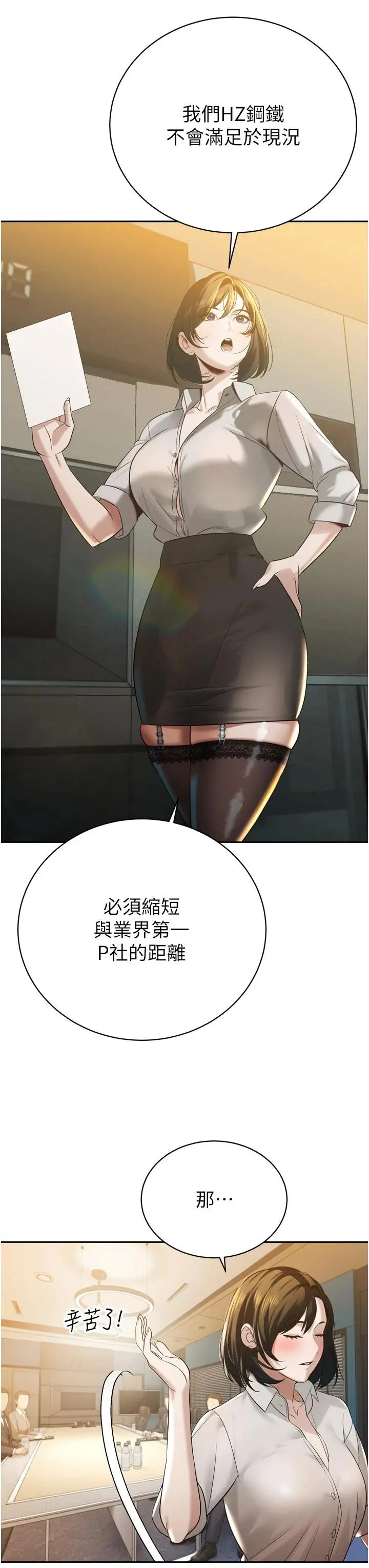 第15話  爭風吃醋的媳婦們_暴君会长的娇媳们