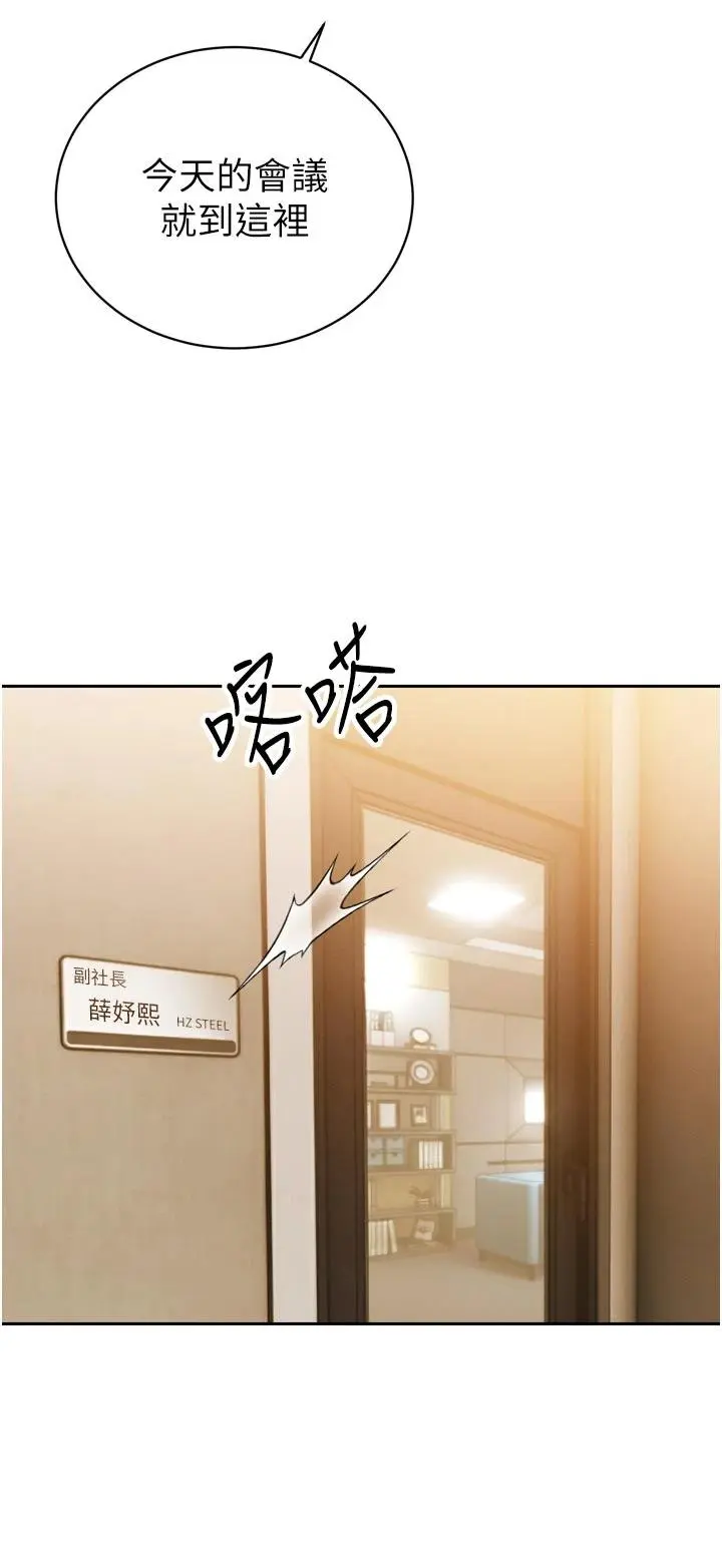 第15話  爭風吃醋的媳婦們_暴君会长的娇媳们