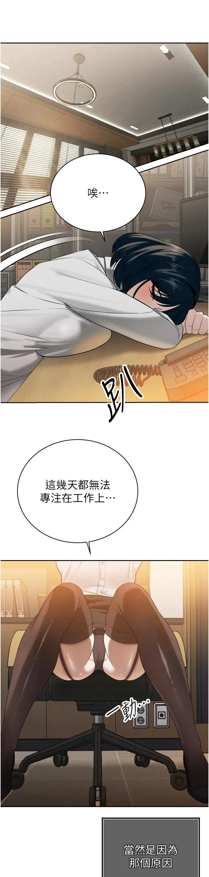 第15話  爭風吃醋的媳婦們_暴君会长的娇媳们