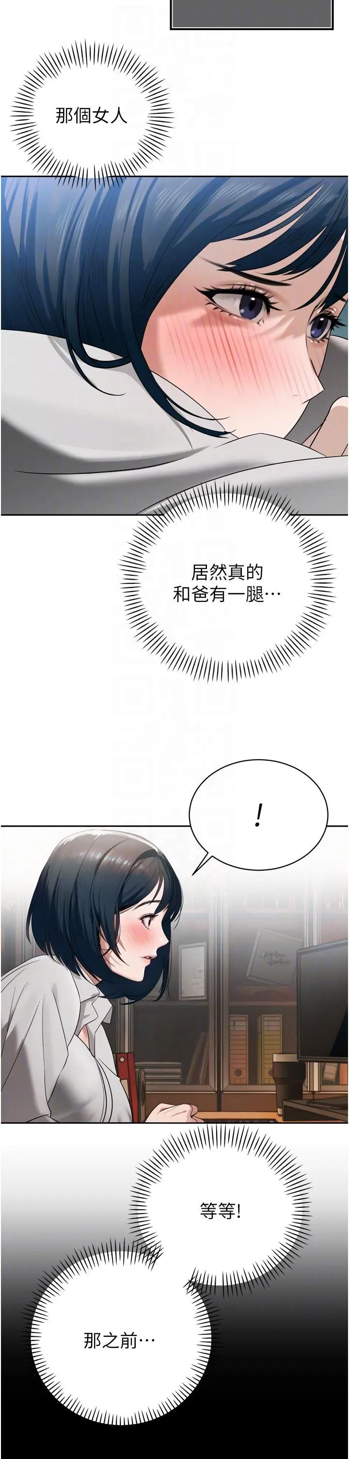 第15話  爭風吃醋的媳婦們_暴君会长的娇媳们