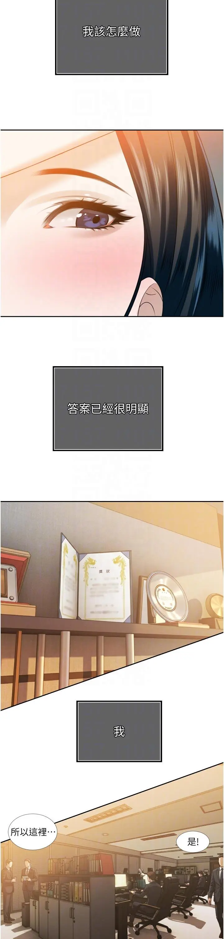 第15話  爭風吃醋的媳婦們_暴君会长的娇媳们