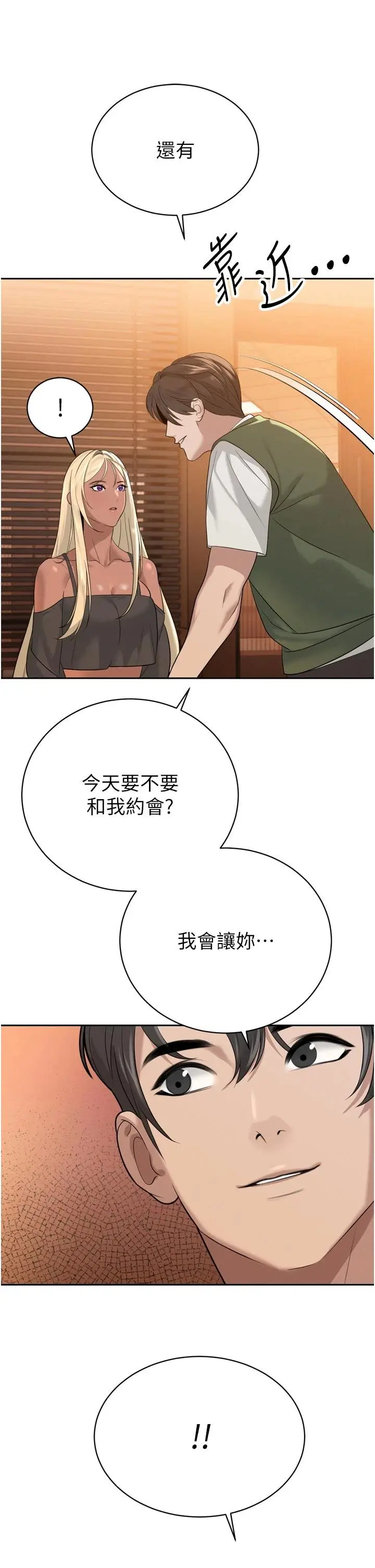 第15話  爭風吃醋的媳婦們_暴君会长的娇媳们