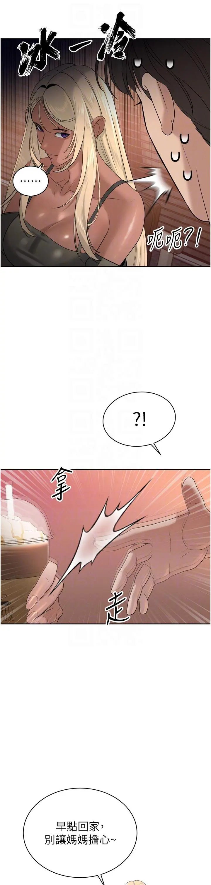 第15話  爭風吃醋的媳婦們_暴君会长的娇媳们