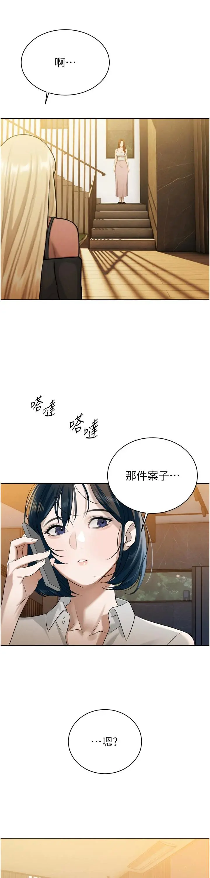 第15話  爭風吃醋的媳婦們_暴君会长的娇媳们