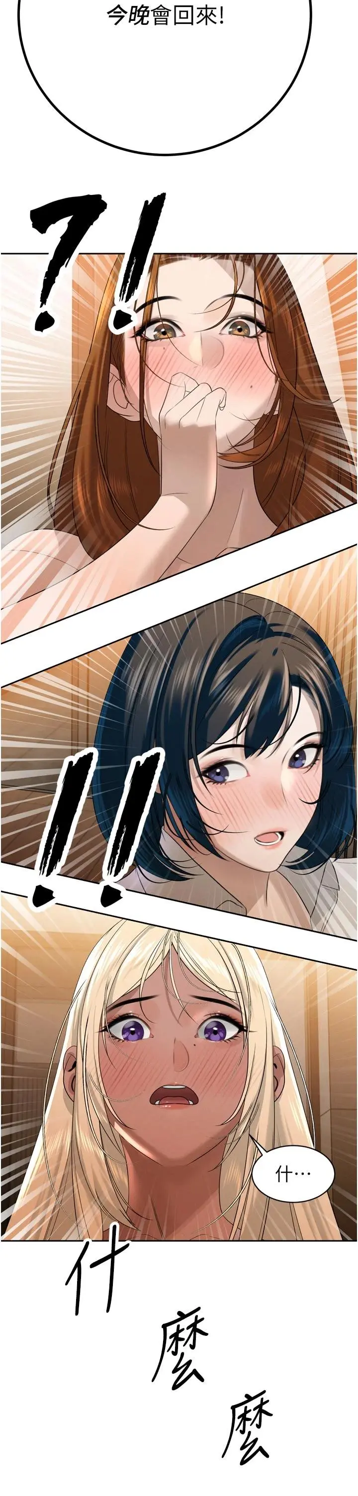 第15話  爭風吃醋的媳婦們_暴君会长的娇媳们