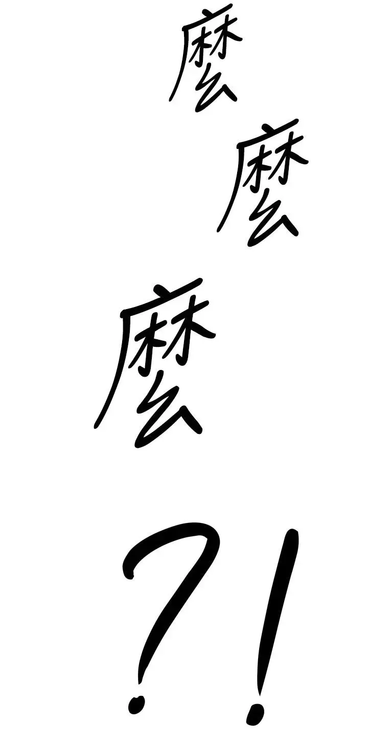 第15話  爭風吃醋的媳婦們_暴君会长的娇媳们