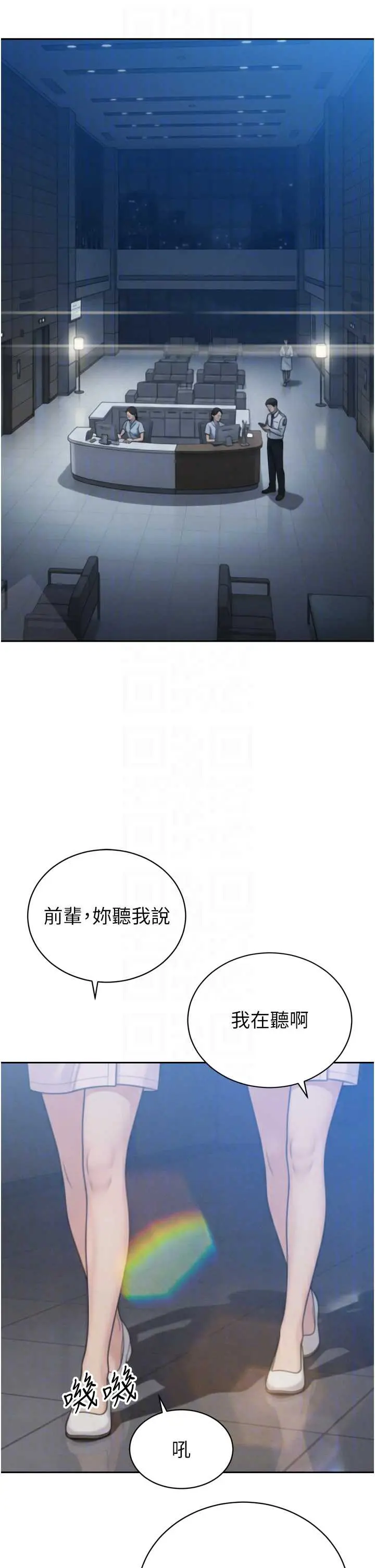 第14話  下個目標是二媳婦♥_暴君会长的娇媳们