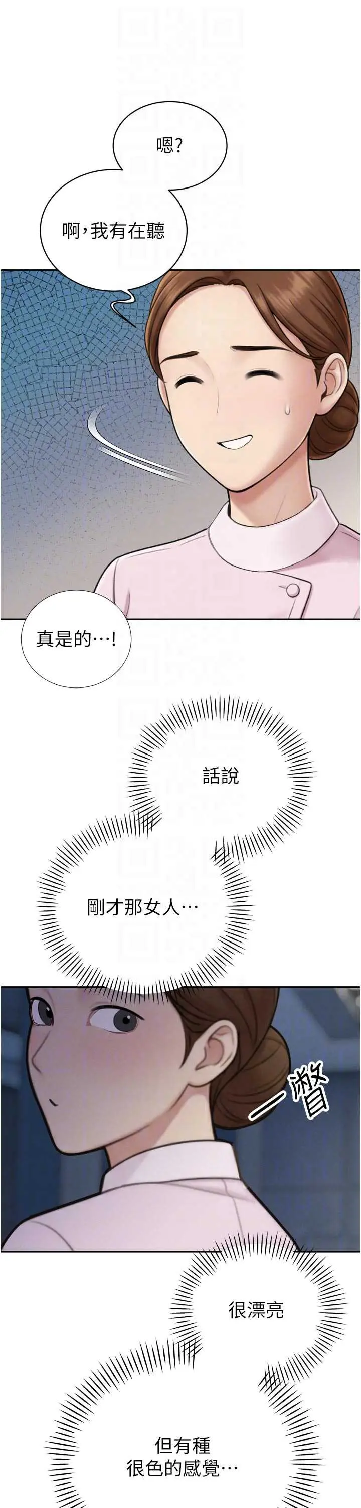第14話  下個目標是二媳婦♥_暴君会长的娇媳们