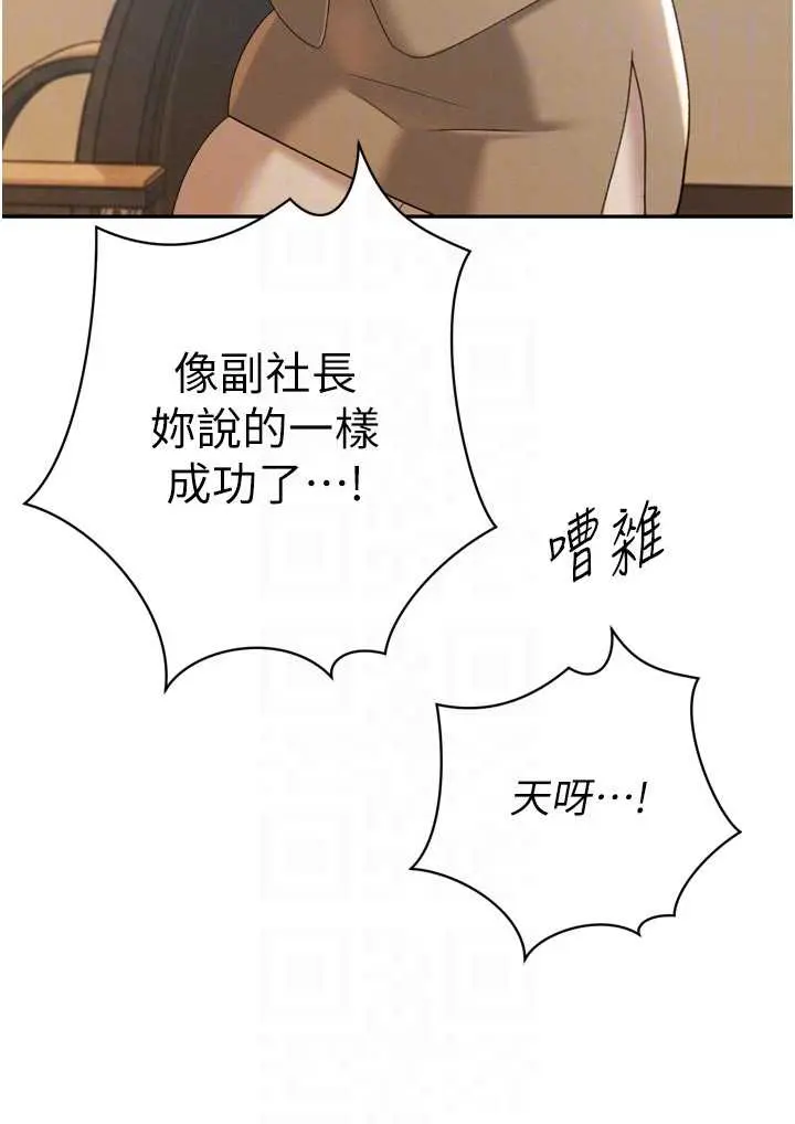 第14話  下個目標是二媳婦♥_暴君会长的娇媳们