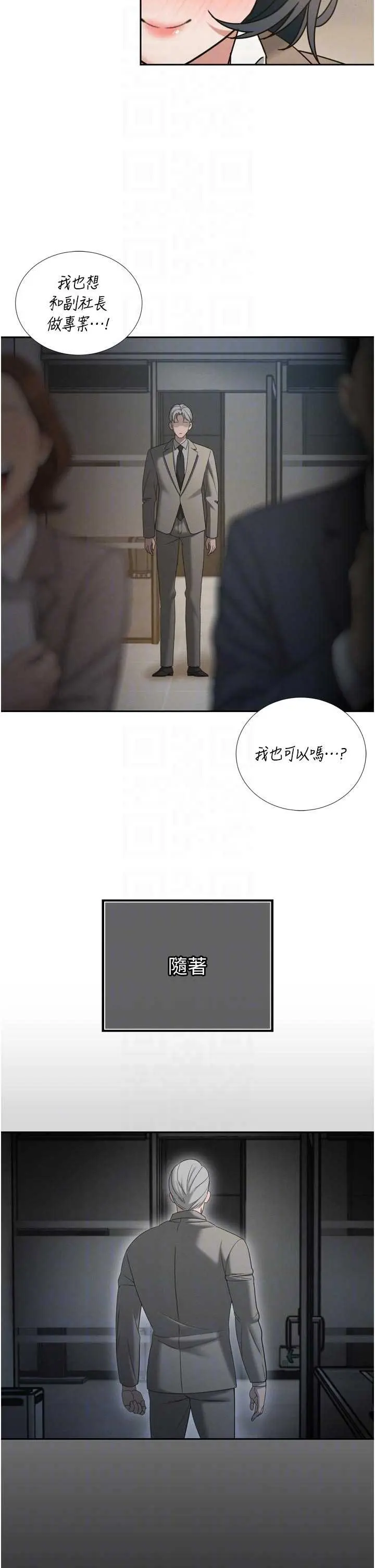 第14話  下個目標是二媳婦♥_暴君会长的娇媳们