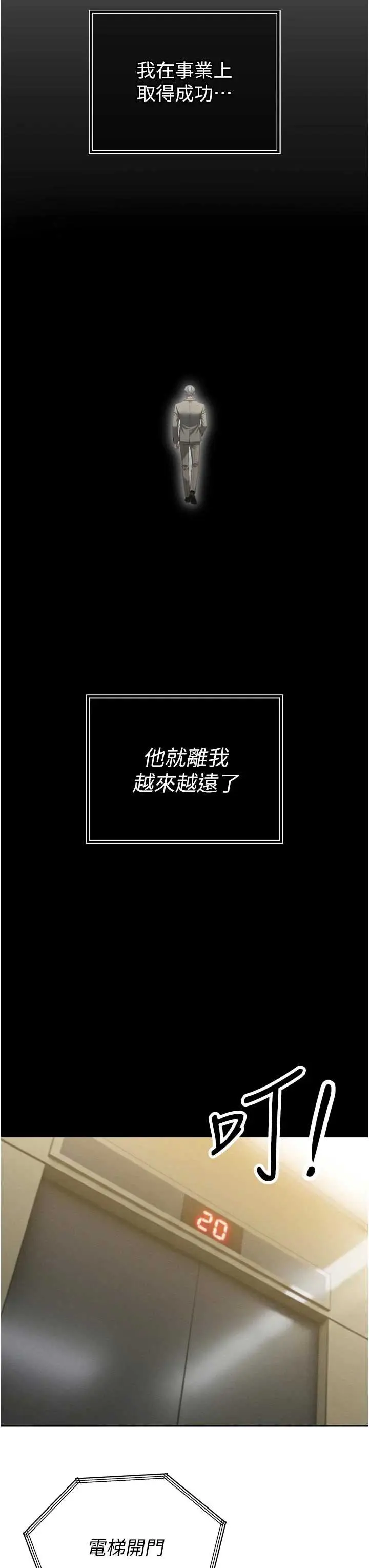 第14話  下個目標是二媳婦♥_暴君会长的娇媳们