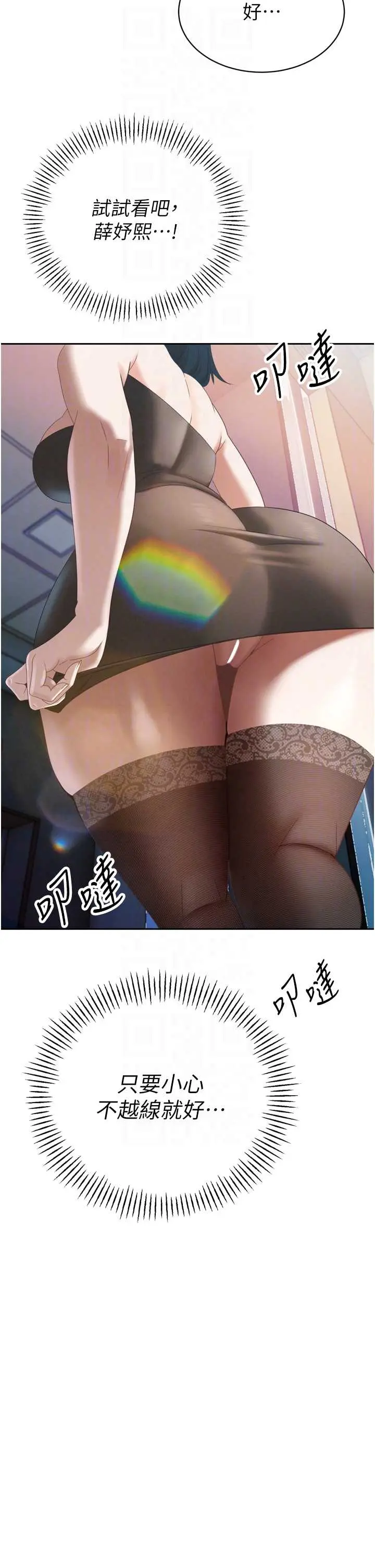 第14話  下個目標是二媳婦♥_暴君会长的娇媳们