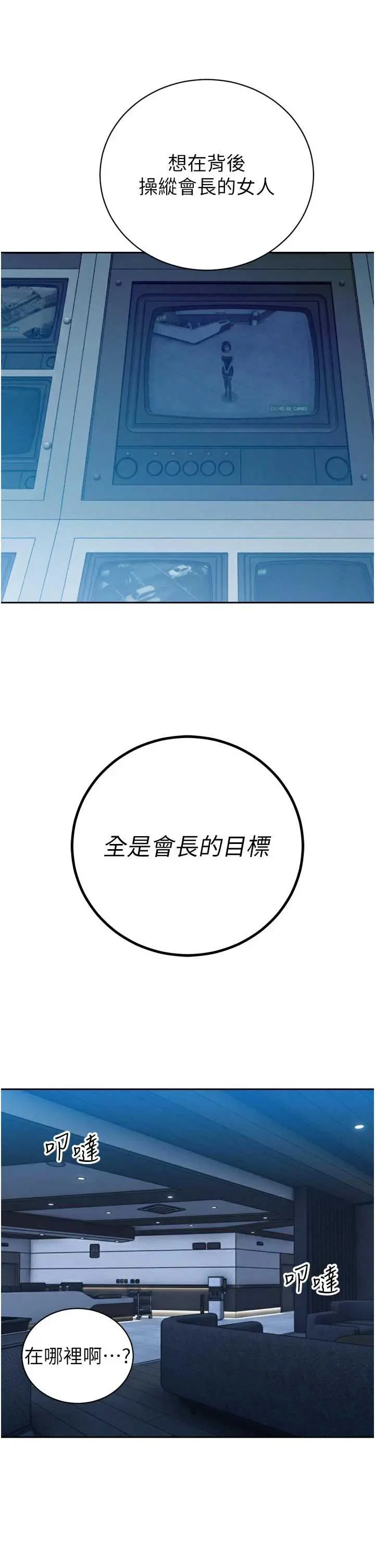 第14話  下個目標是二媳婦♥_暴君会长的娇媳们