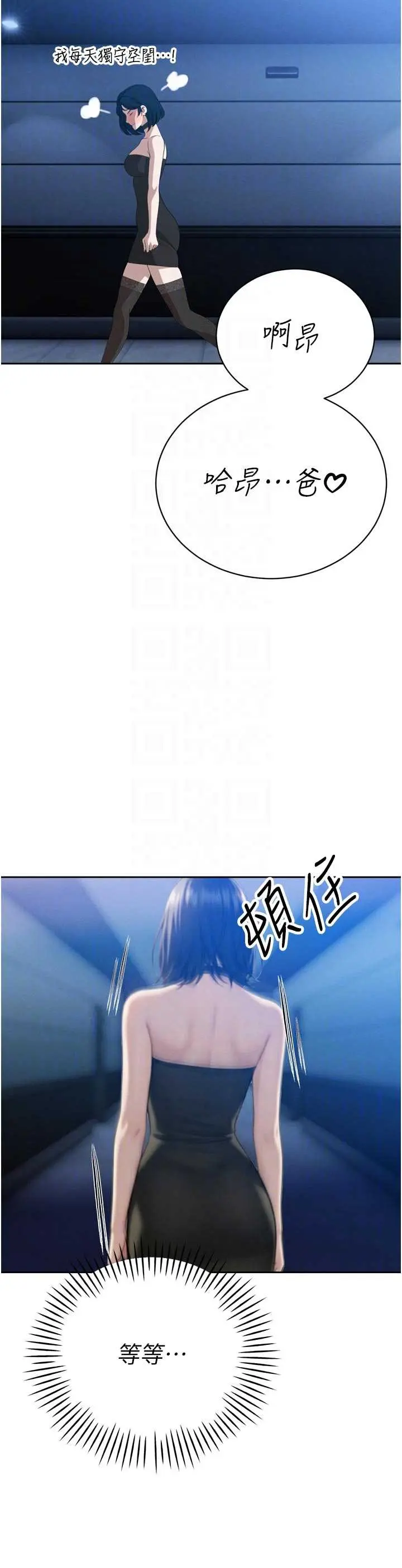 第14話  下個目標是二媳婦♥_暴君会长的娇媳们
