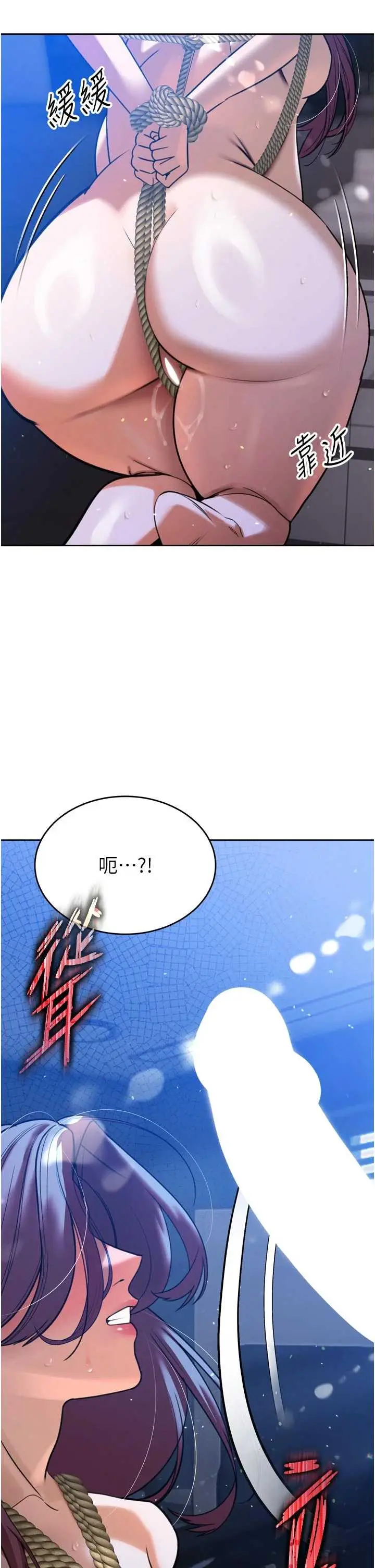 第12話  妳自己放進來吧_暴君会长的娇媳们