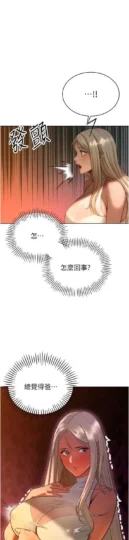 第11話 霸氣會長好性感♥_暴君会长的娇媳们-皮皮兔动漫