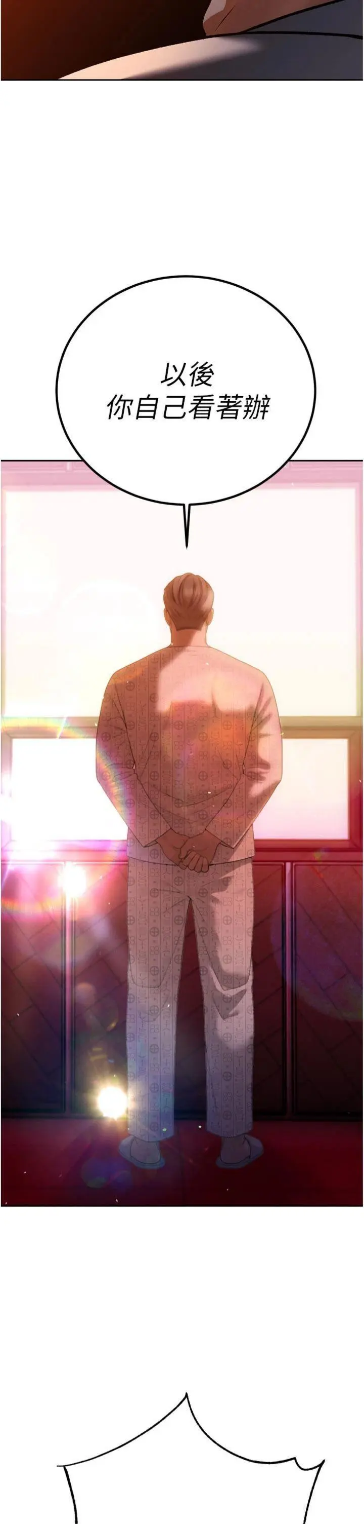 第11話  霸氣會長好性感♥_暴君会长的娇媳们
