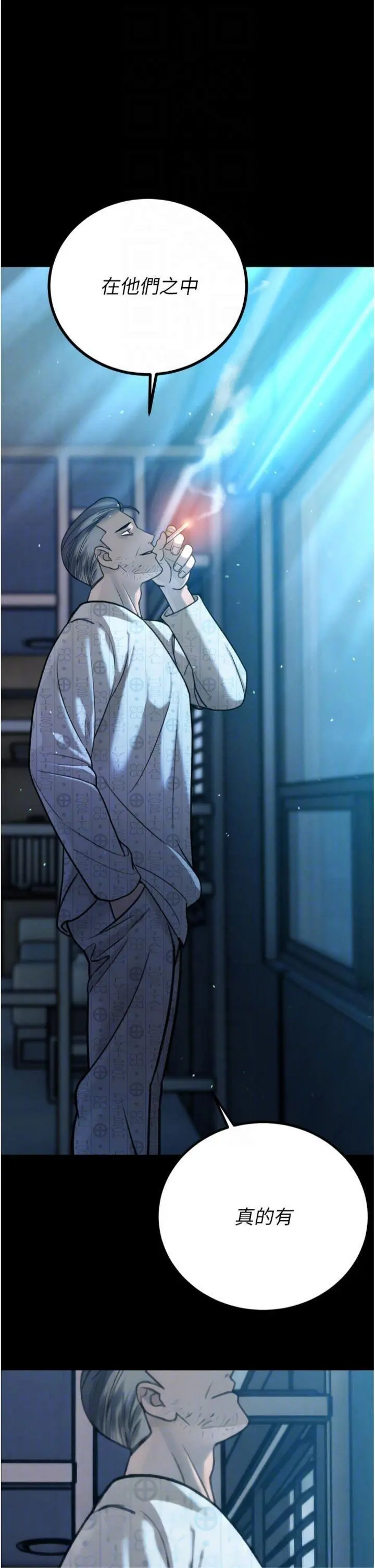 第11話  霸氣會長好性感♥_暴君会长的娇媳们