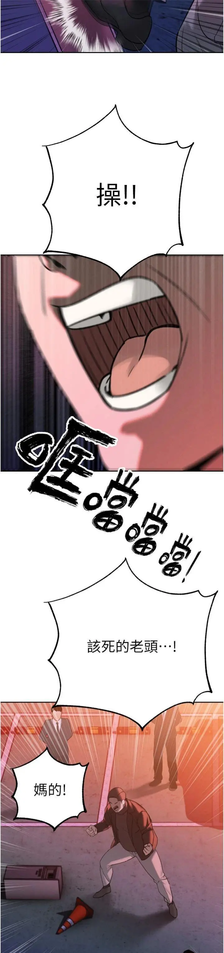 第11話  霸氣會長好性感♥_暴君会长的娇媳们