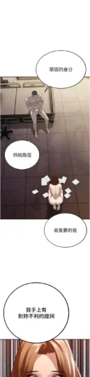 第10話 會長…好像變了?!_暴君会长的娇媳们-皮皮兔动漫