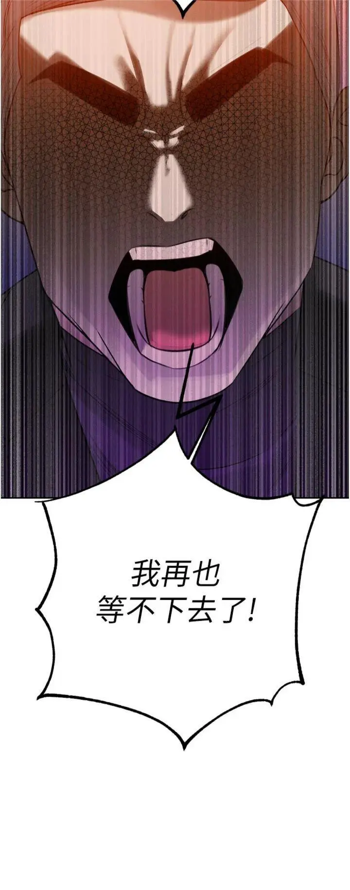 第10話  會長…好像變了?!_暴君会长的娇媳们