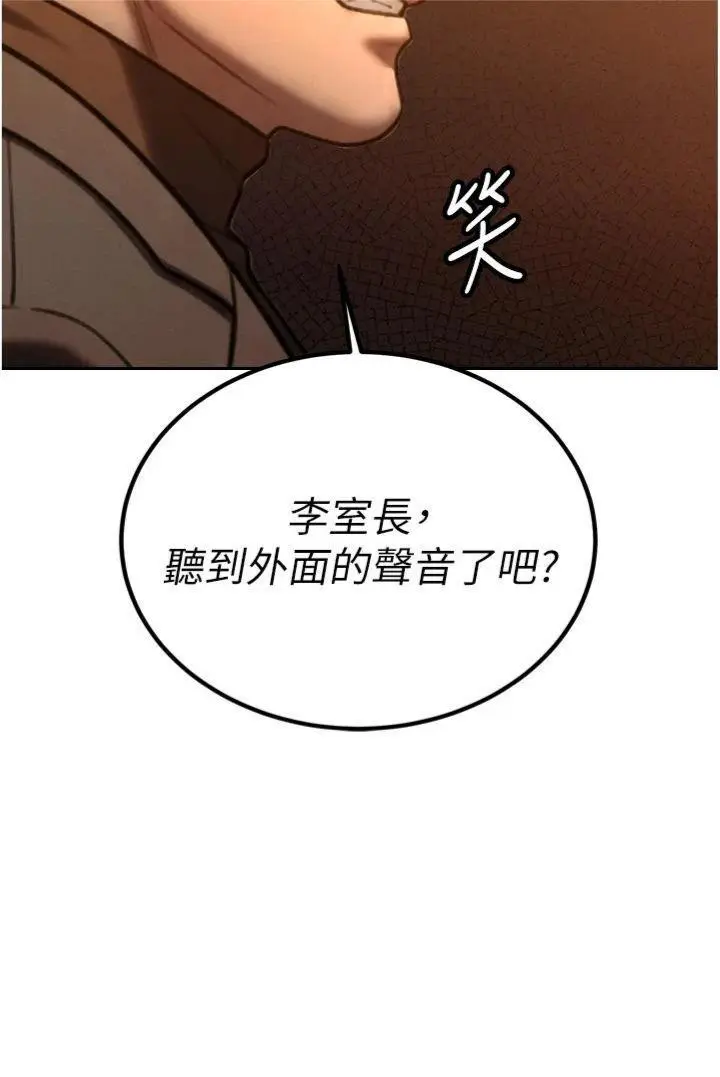 第10話  會長…好像變了?!_暴君会长的娇媳们