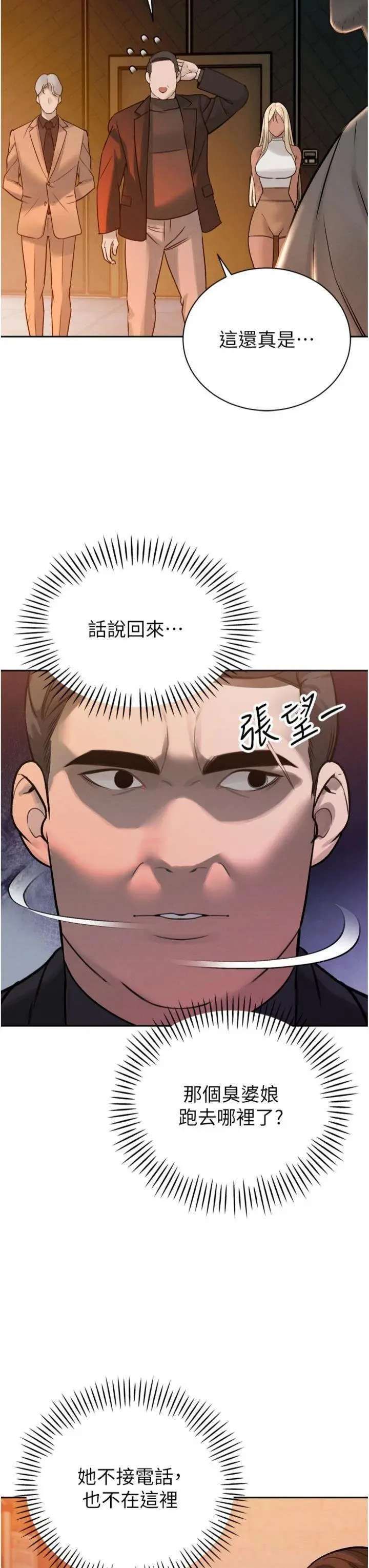 第10話  會長…好像變了?!_暴君会长的娇媳们