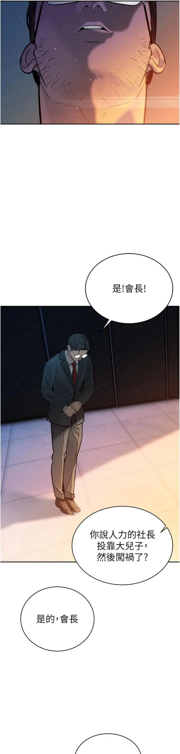 第10話  會長…好像變了?!_暴君会长的娇媳们