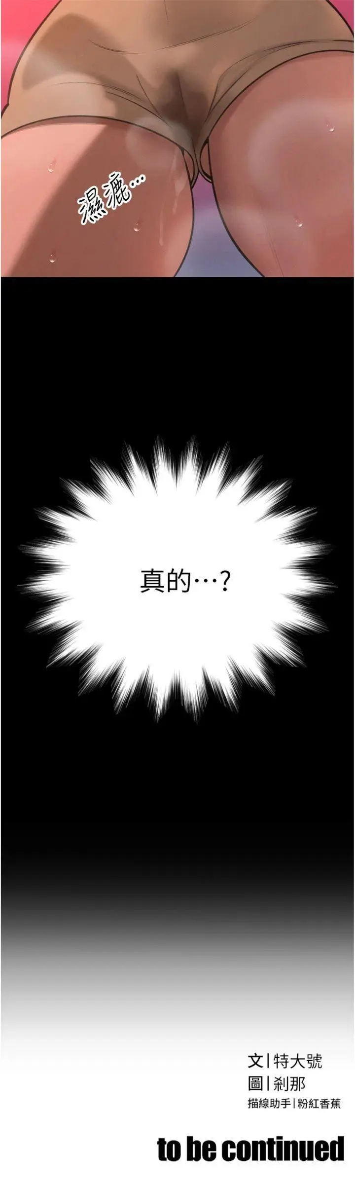 第10話  會長…好像變了?!_暴君会长的娇媳们