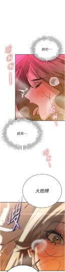 第9話  要我當你的性玩具?!_暴君会长的娇媳们-皮皮兔动漫