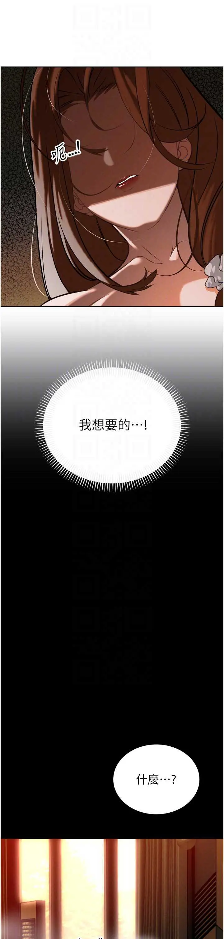 第9話  要我當你的性玩具?!_暴君会长的娇媳们