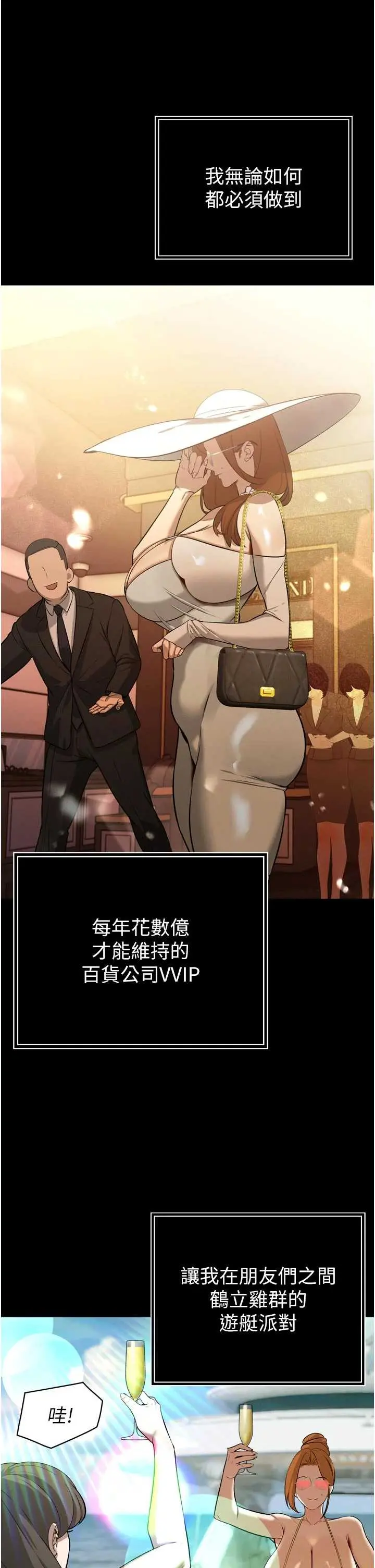第9話  要我當你的性玩具?!_暴君会长的娇媳们