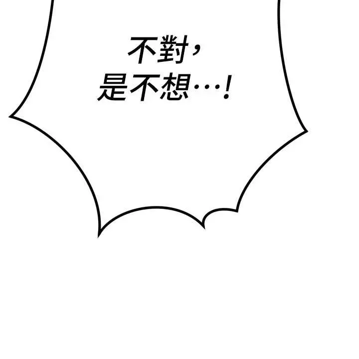 第9話  要我當你的性玩具?!_暴君会长的娇媳们