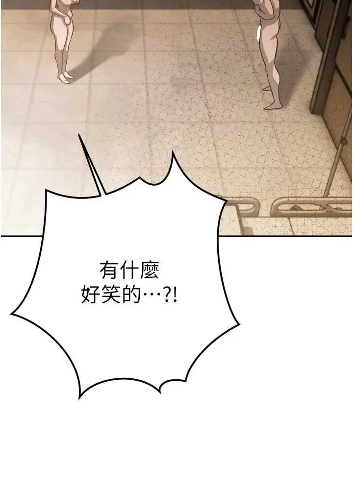 第9話  要我當你的性玩具?!_暴君会长的娇媳们