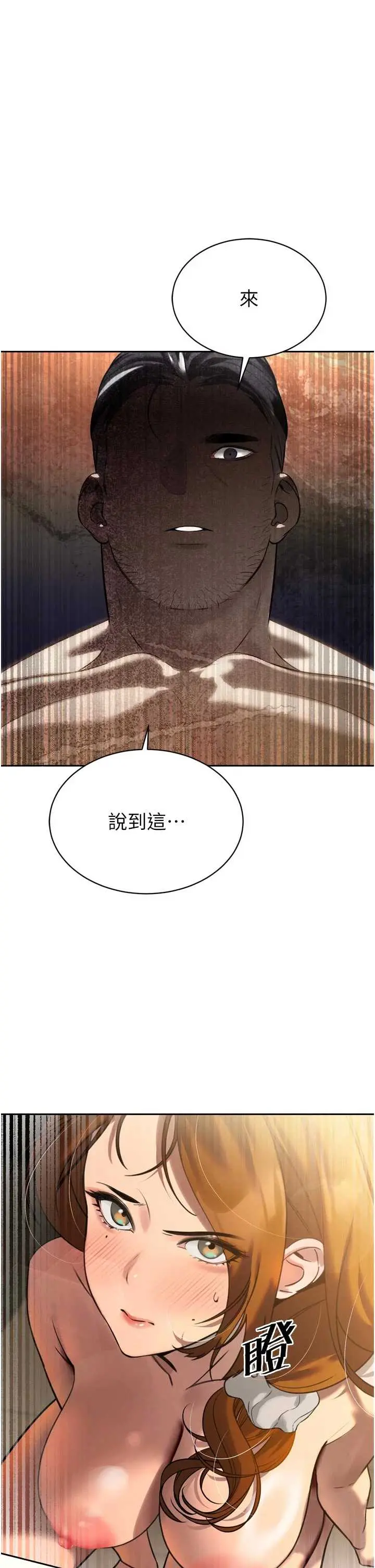 第9話  要我當你的性玩具?!_暴君会长的娇媳们