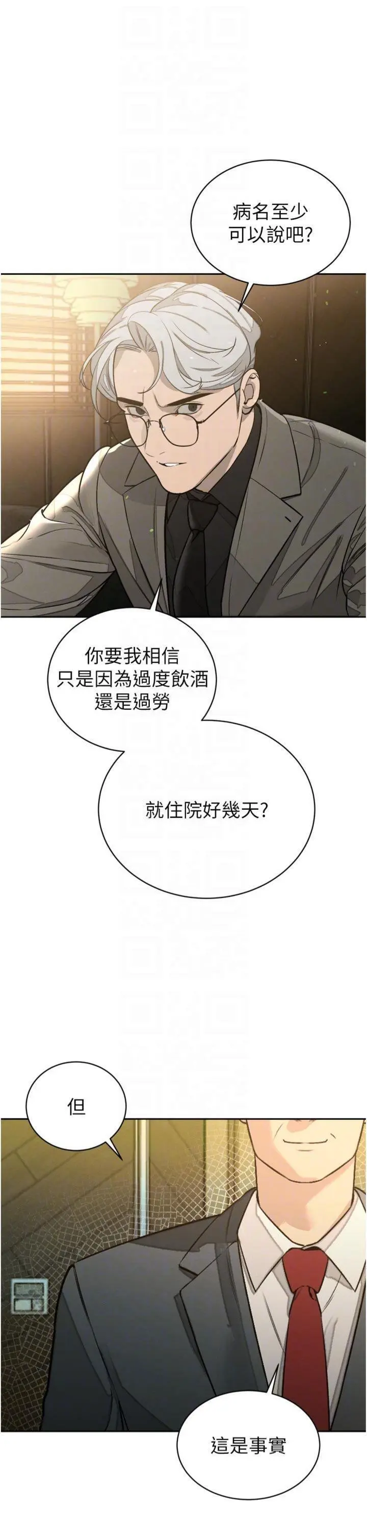 第8話  淪為公公的性奴_暴君会长的娇媳们