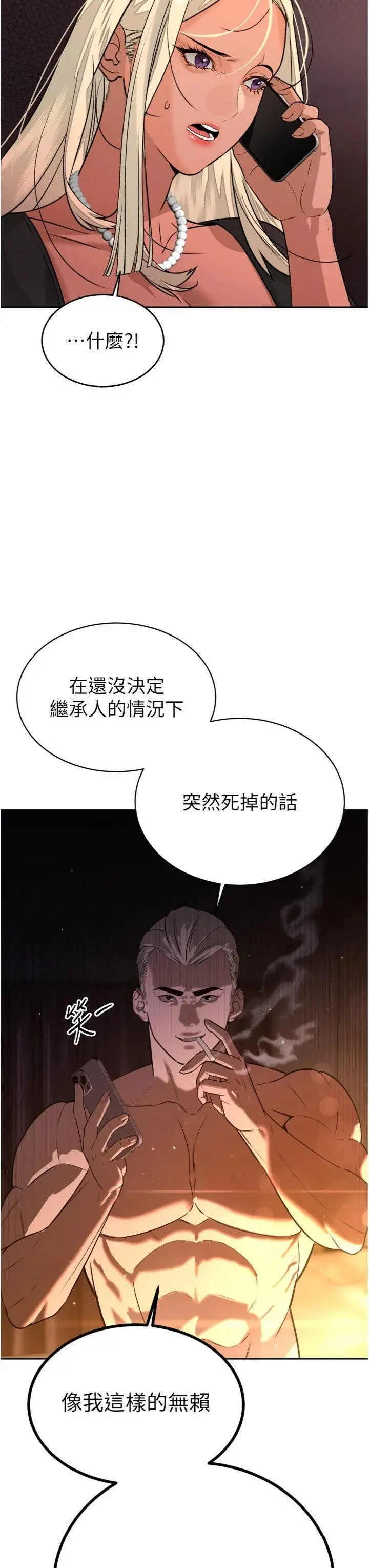 第8話  淪為公公的性奴_暴君会长的娇媳们