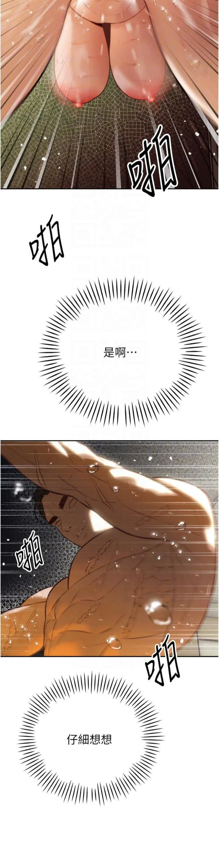 第8話  淪為公公的性奴_暴君会长的娇媳们