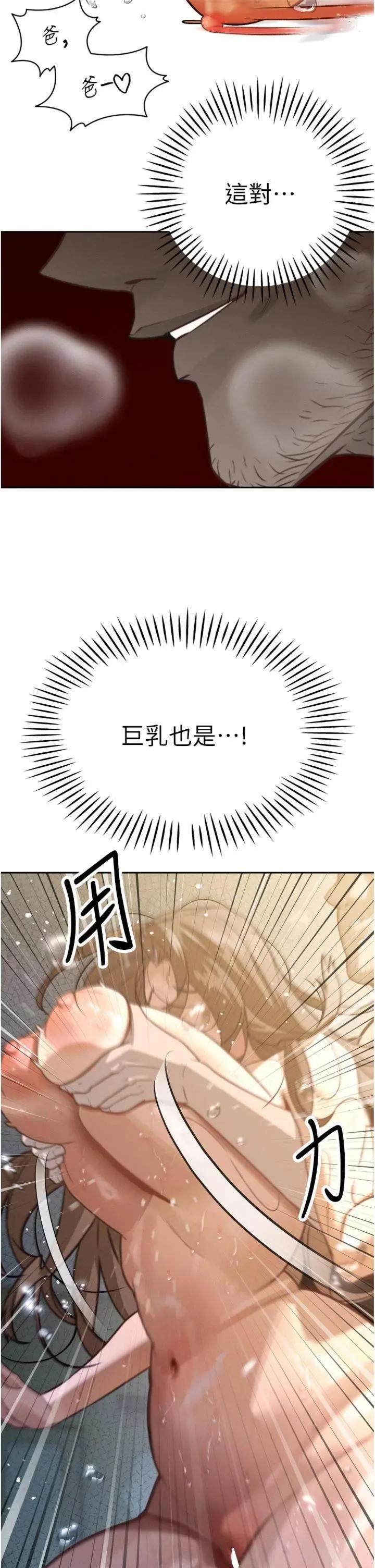 第8話  淪為公公的性奴_暴君会长的娇媳们