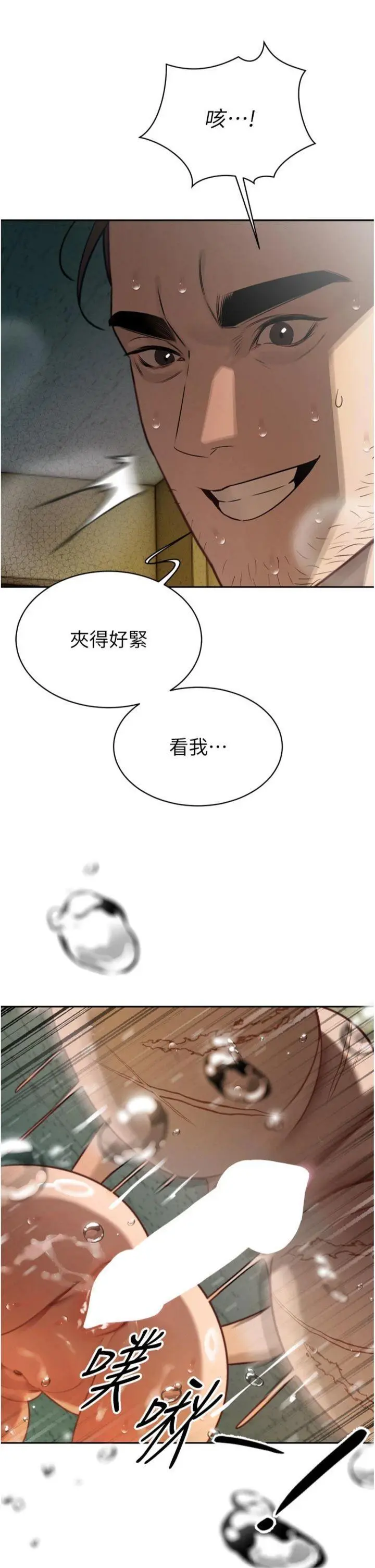 第8話  淪為公公的性奴_暴君会长的娇媳们