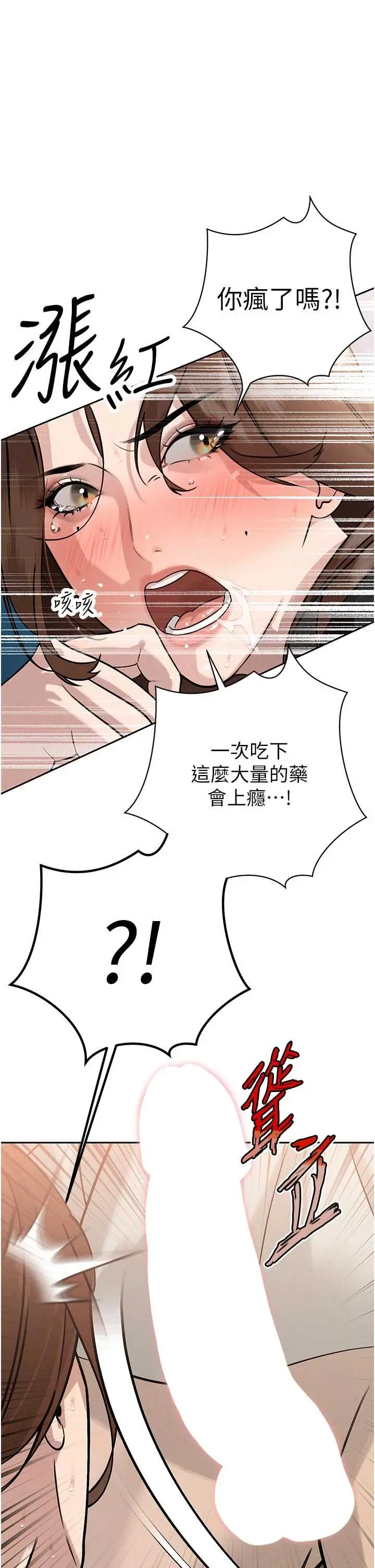 第7話  藥物高潮爽歪歪♡_暴君会长的娇媳们