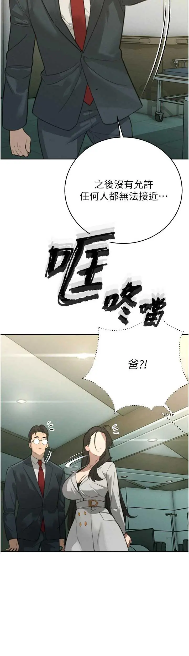 第7話  藥物高潮爽歪歪♡_暴君会长的娇媳们